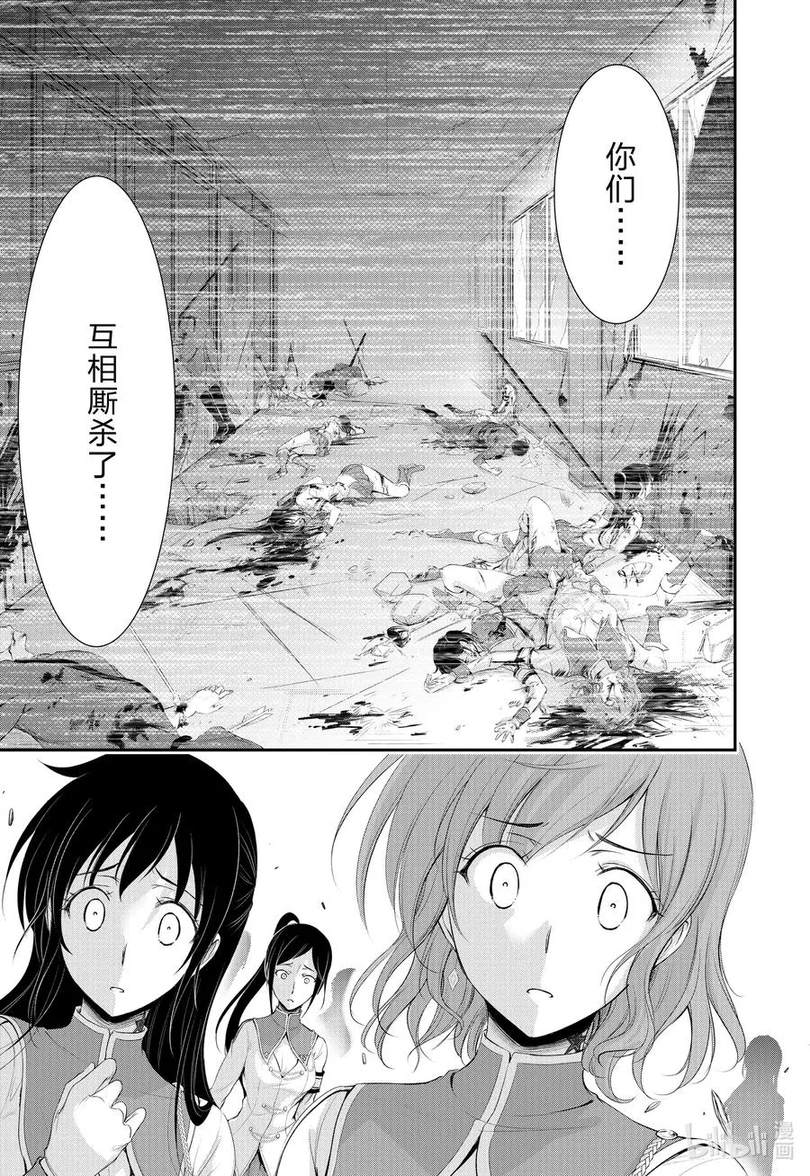80 全世界的敌人 第20页