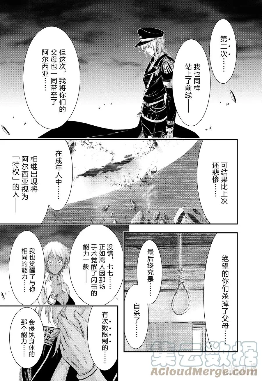 80 全世界的敌人 第22页