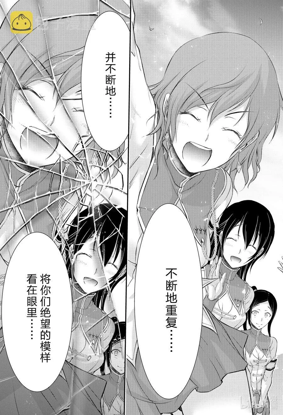 80 全世界的敌人 第24页