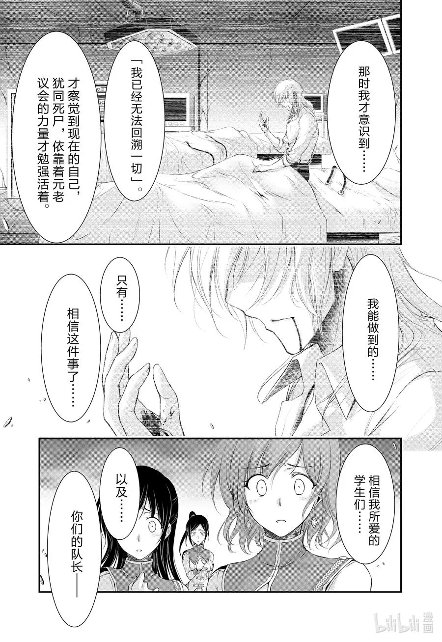 80 全世界的敌人 第26页
