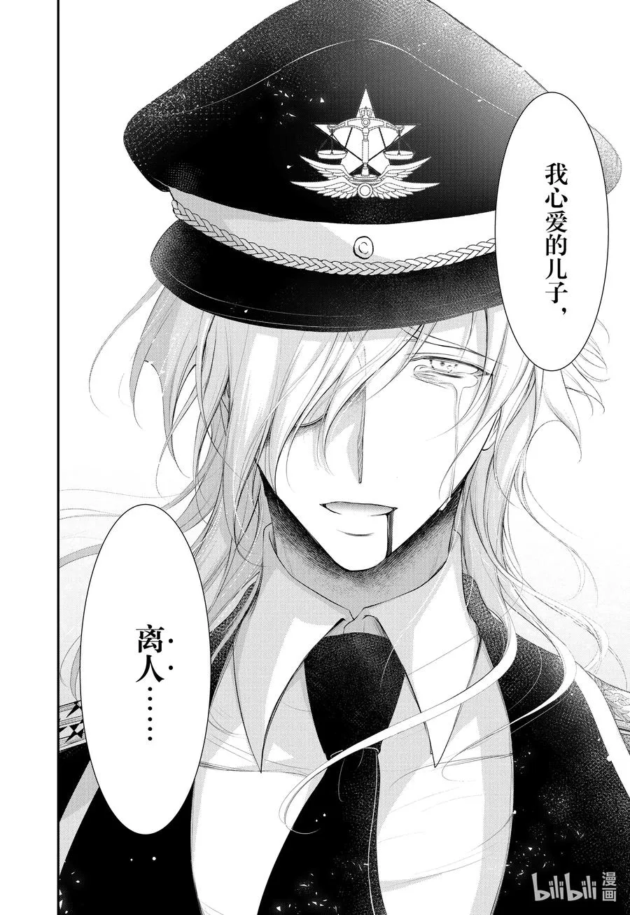 80 全世界的敌人 第27页