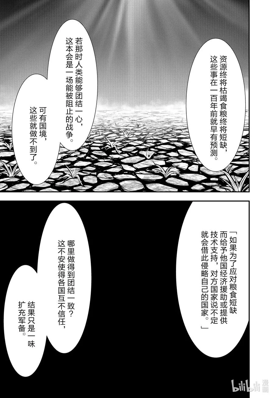 80 全世界的敌人 第30页