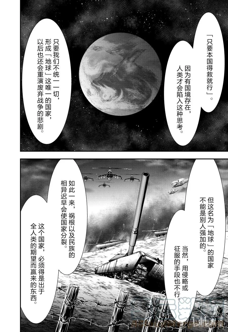 80 全世界的敌人 第31页