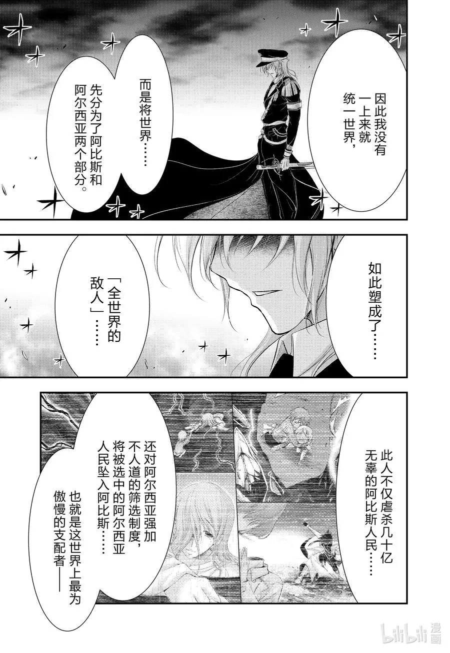 80 全世界的敌人 第32页