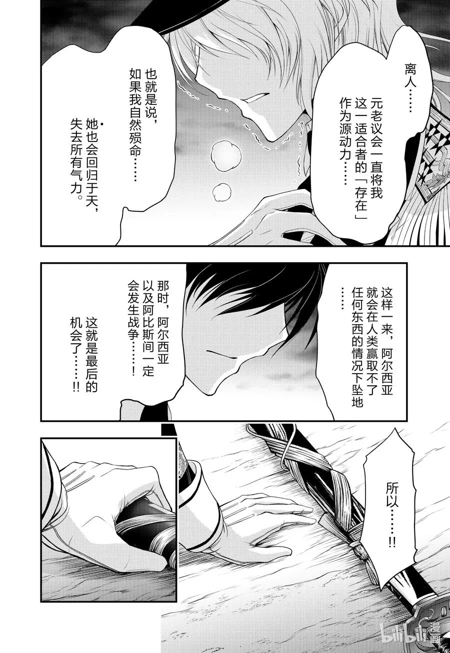 80 全世界的敌人 第35页