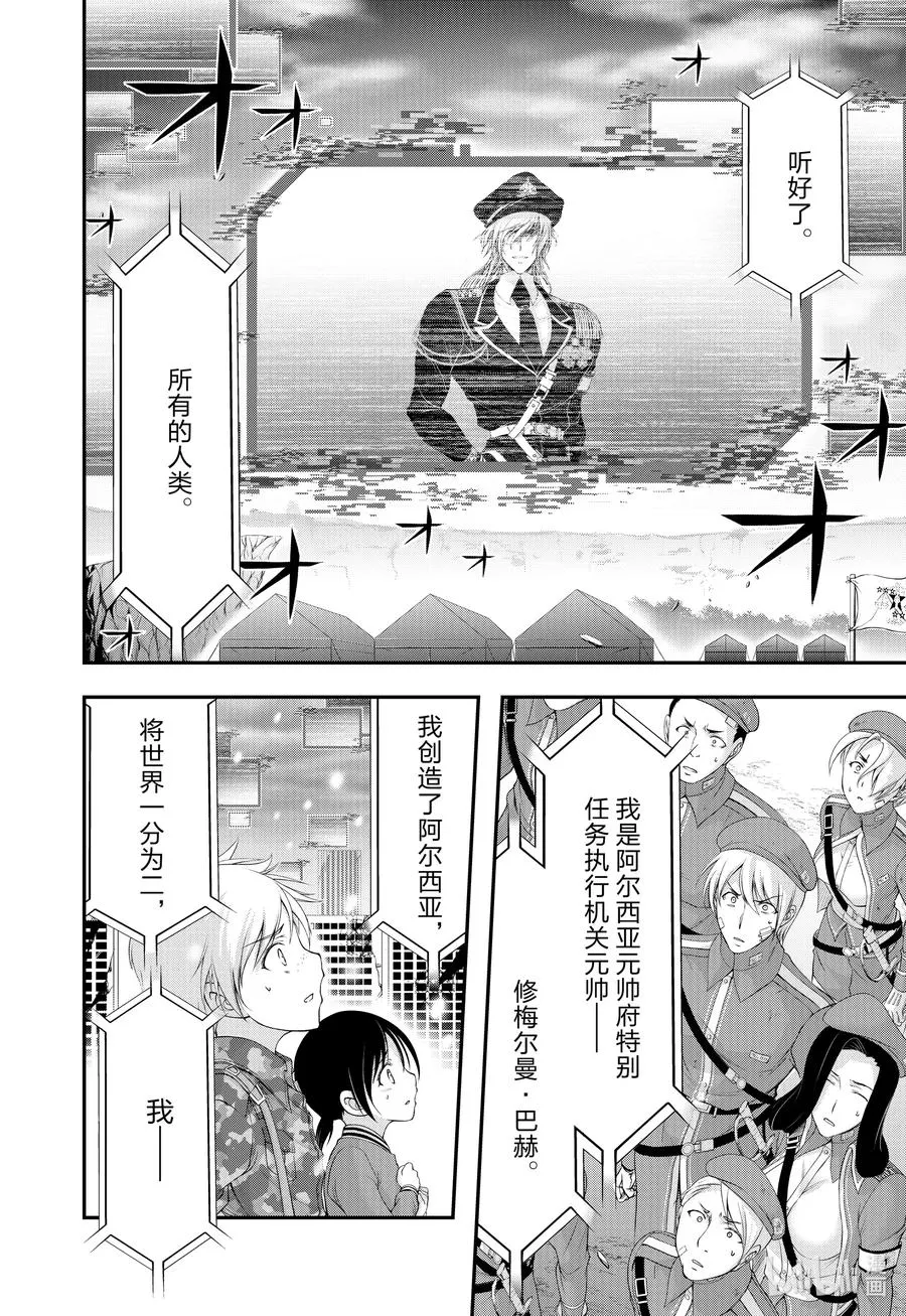 80 全世界的敌人 第39页