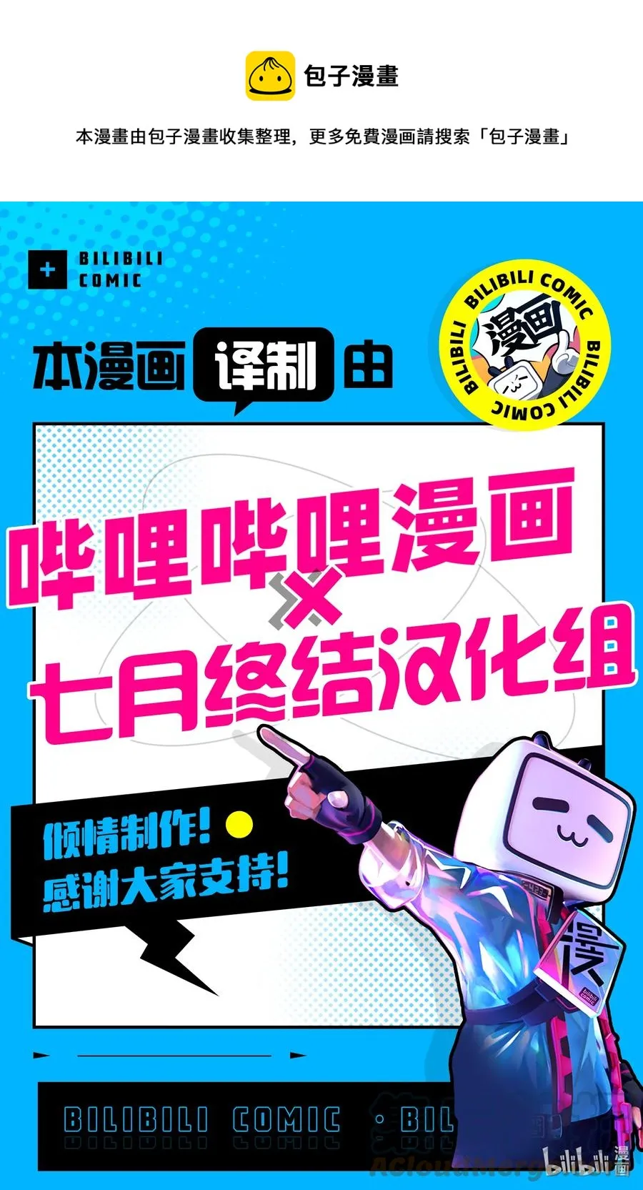 80 全世界的敌人 第49页