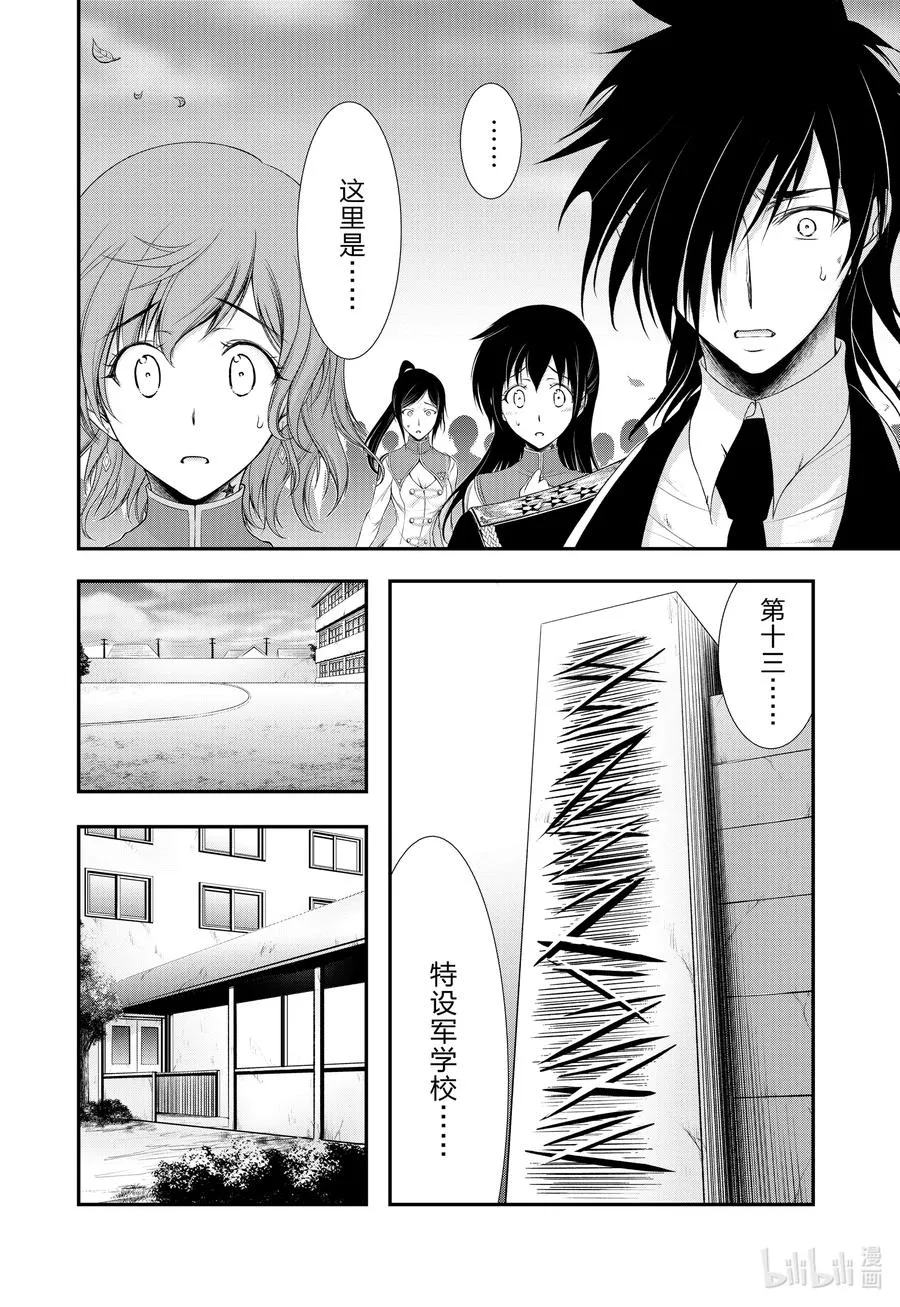 79 毕业典礼 第2页