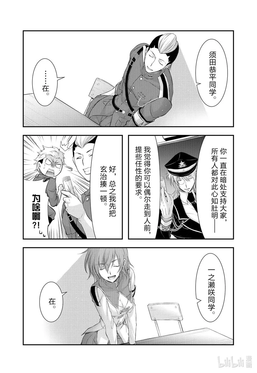 79 毕业典礼 第26页