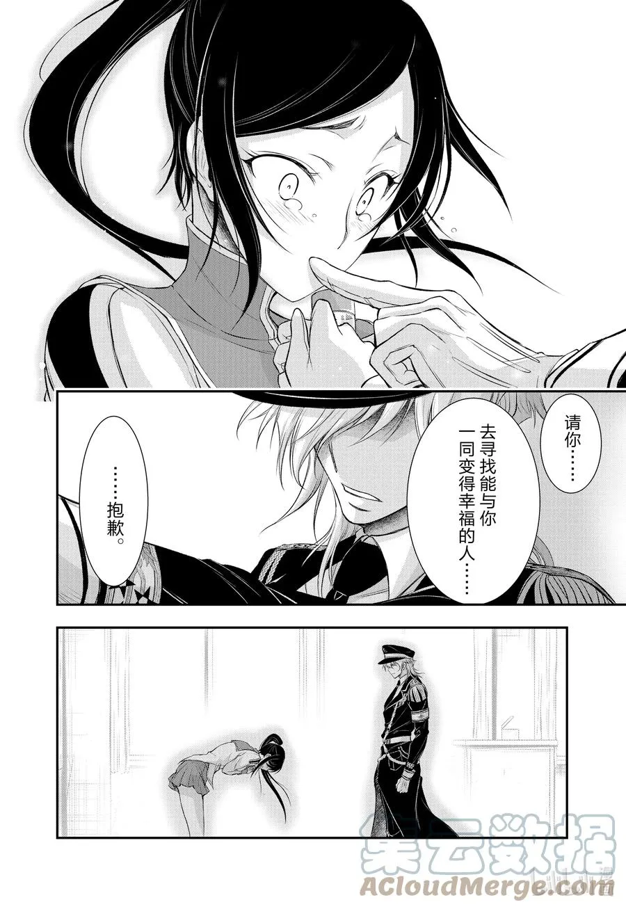 79 毕业典礼 第28页