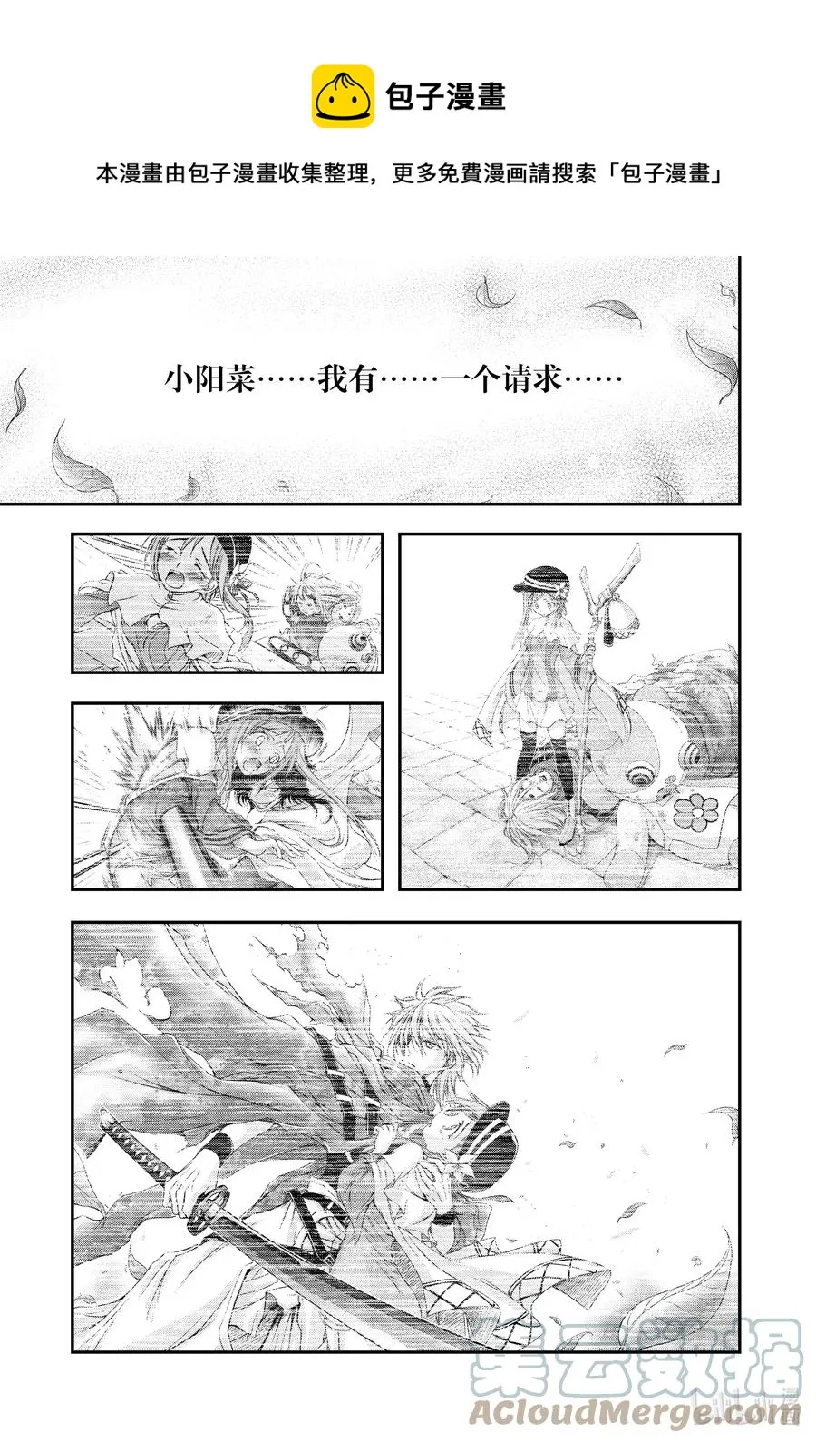 77 仍是孩童 第1页