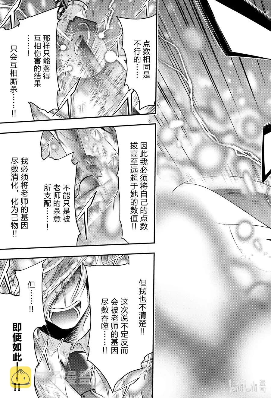 77 仍是孩童 第15页