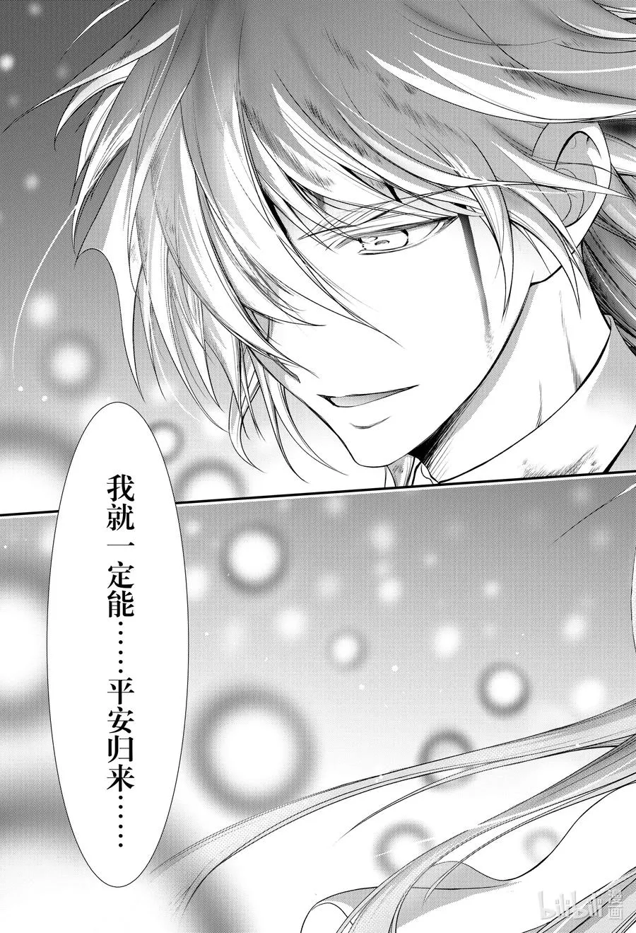 77 仍是孩童 第17页