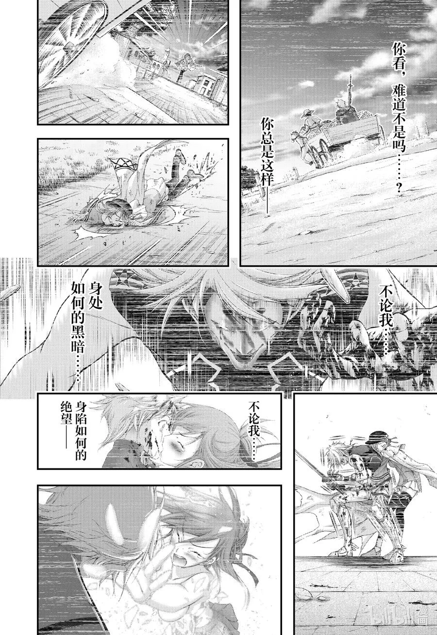 77 仍是孩童 第18页