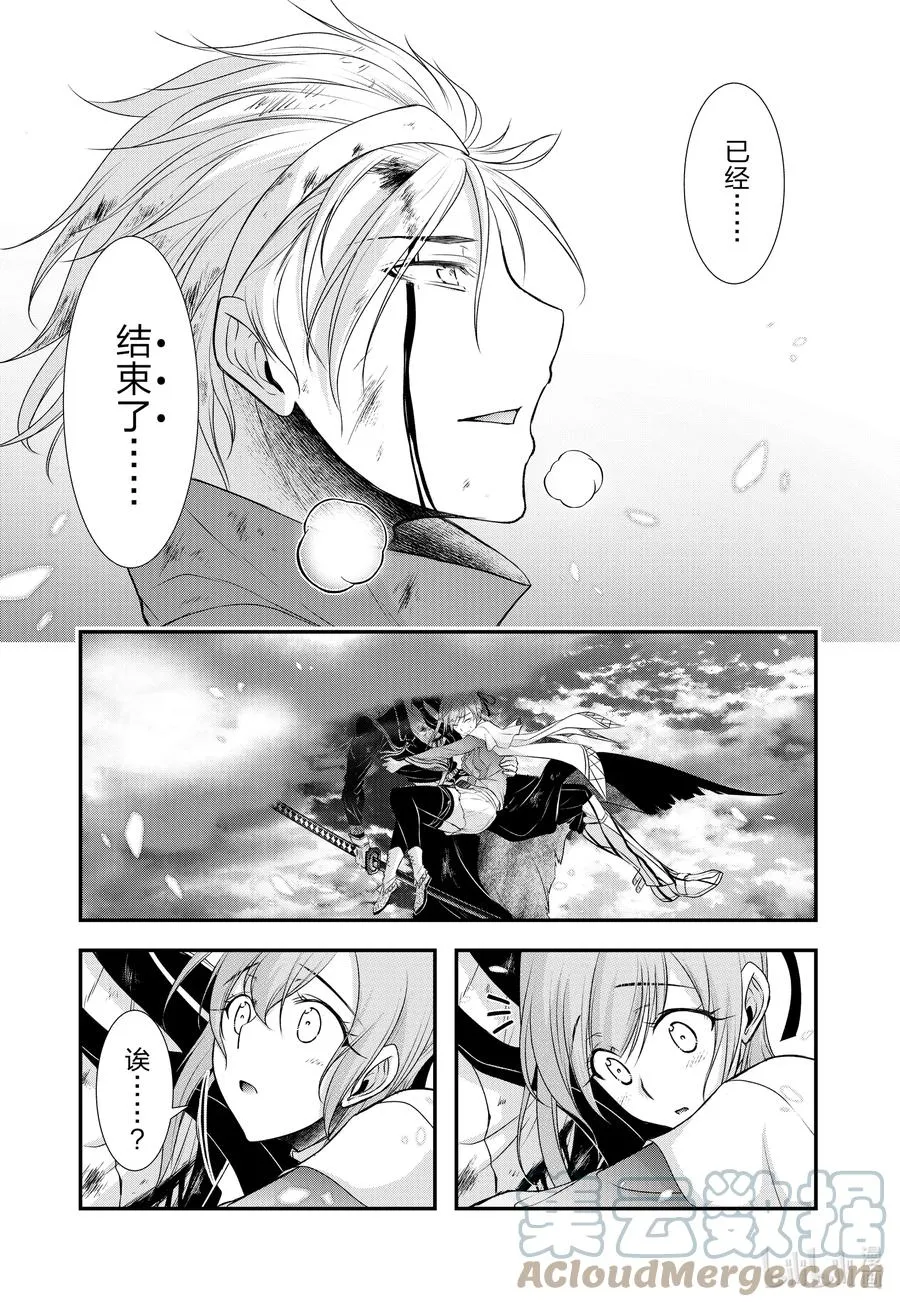 77 仍是孩童 第25页