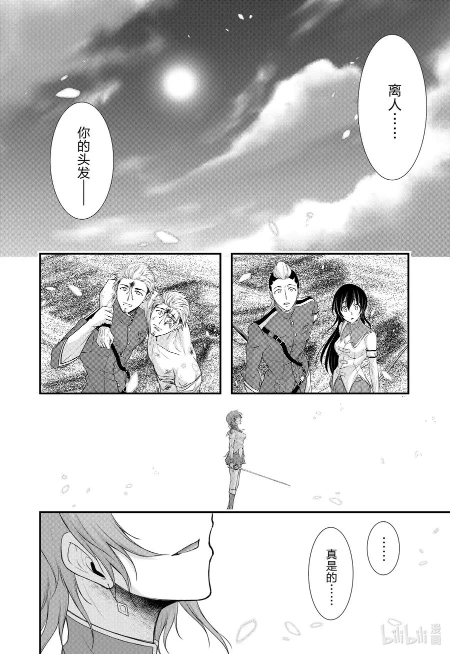 77 仍是孩童 第26页