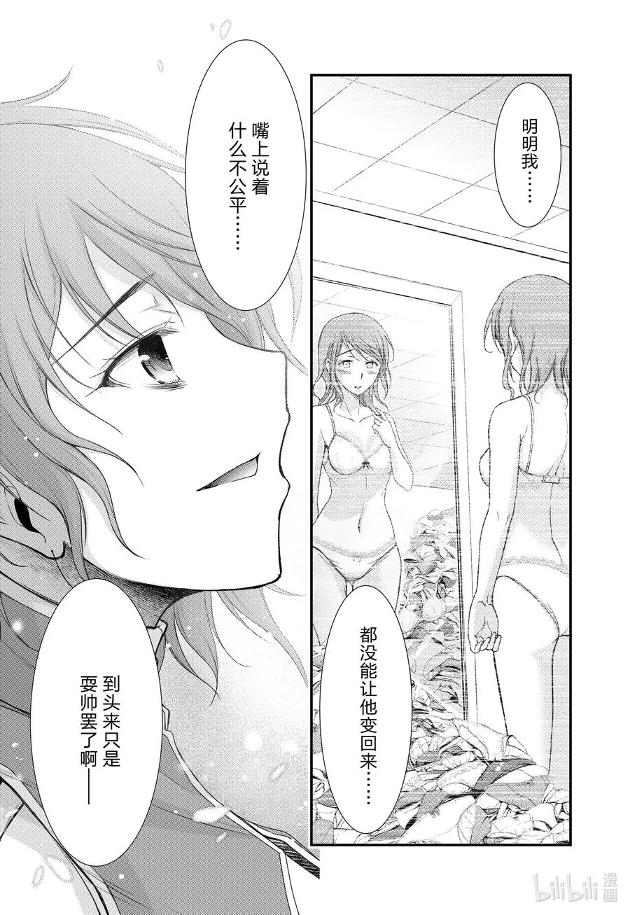 77 仍是孩童 第27页