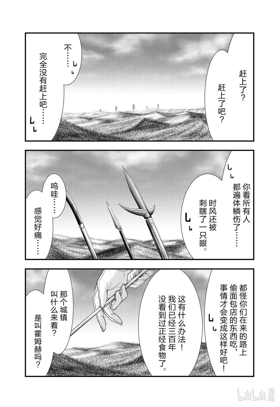 76 公平 第6页