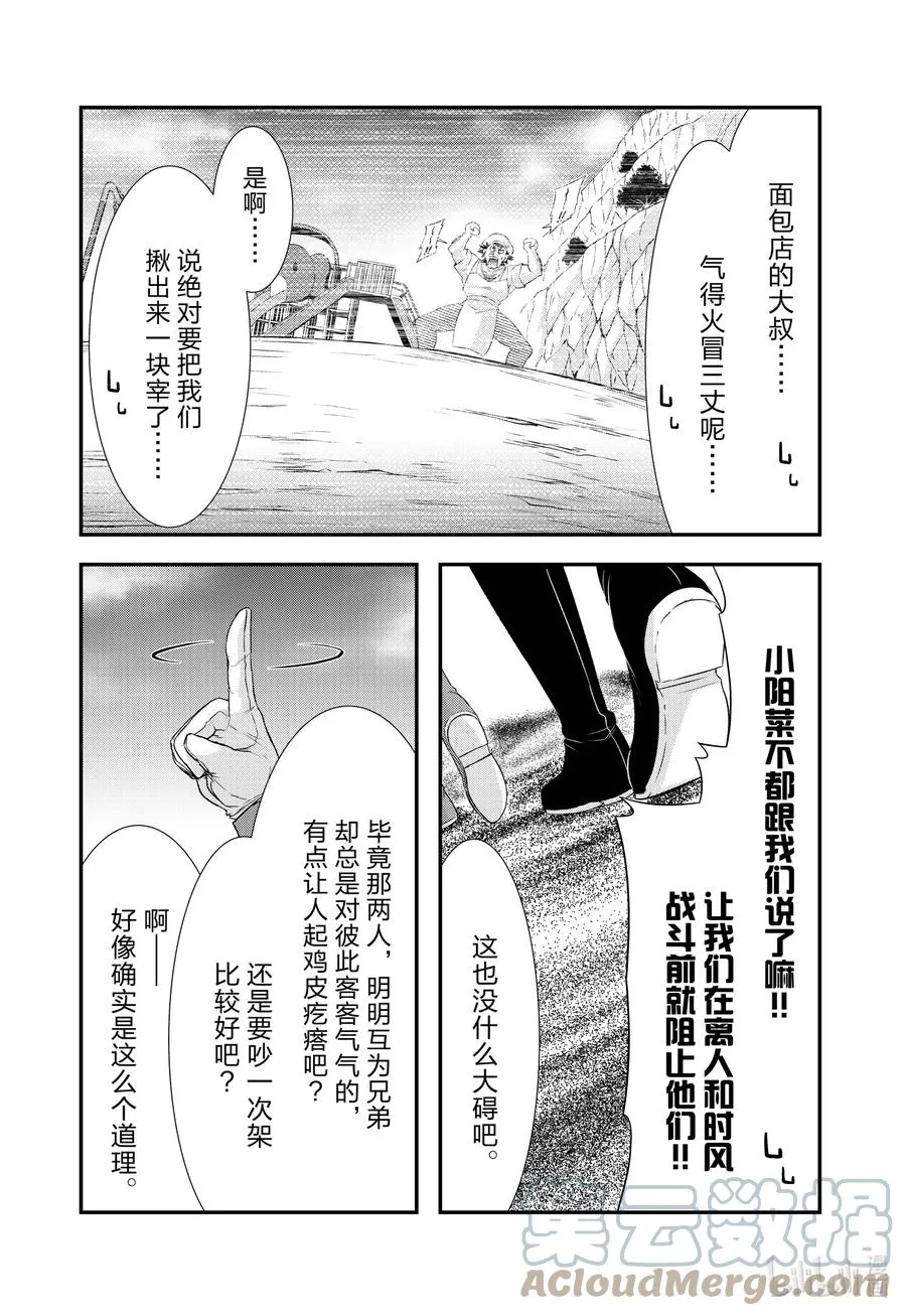76 公平 第7页