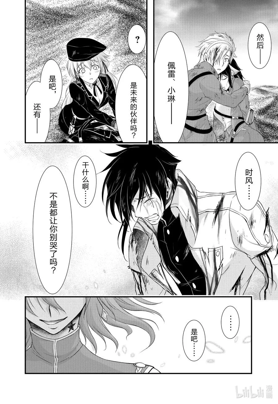 76 公平 第9页