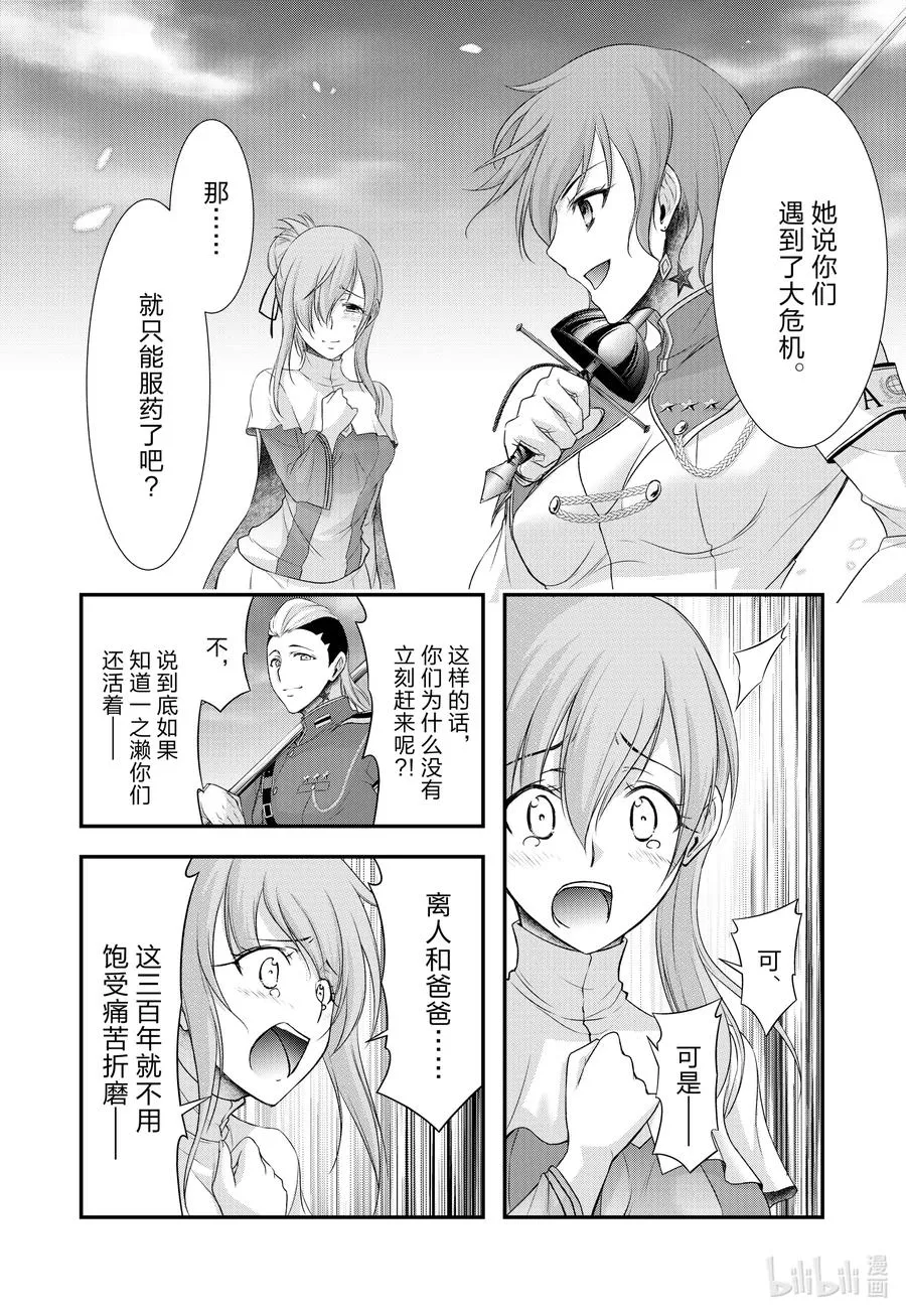 76 公平 第17页