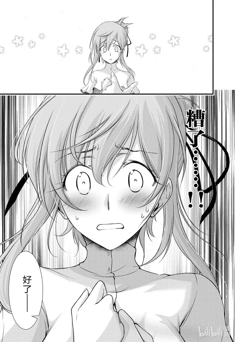76 公平 第20页