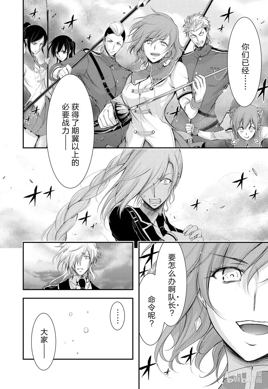 76 公平 第21页