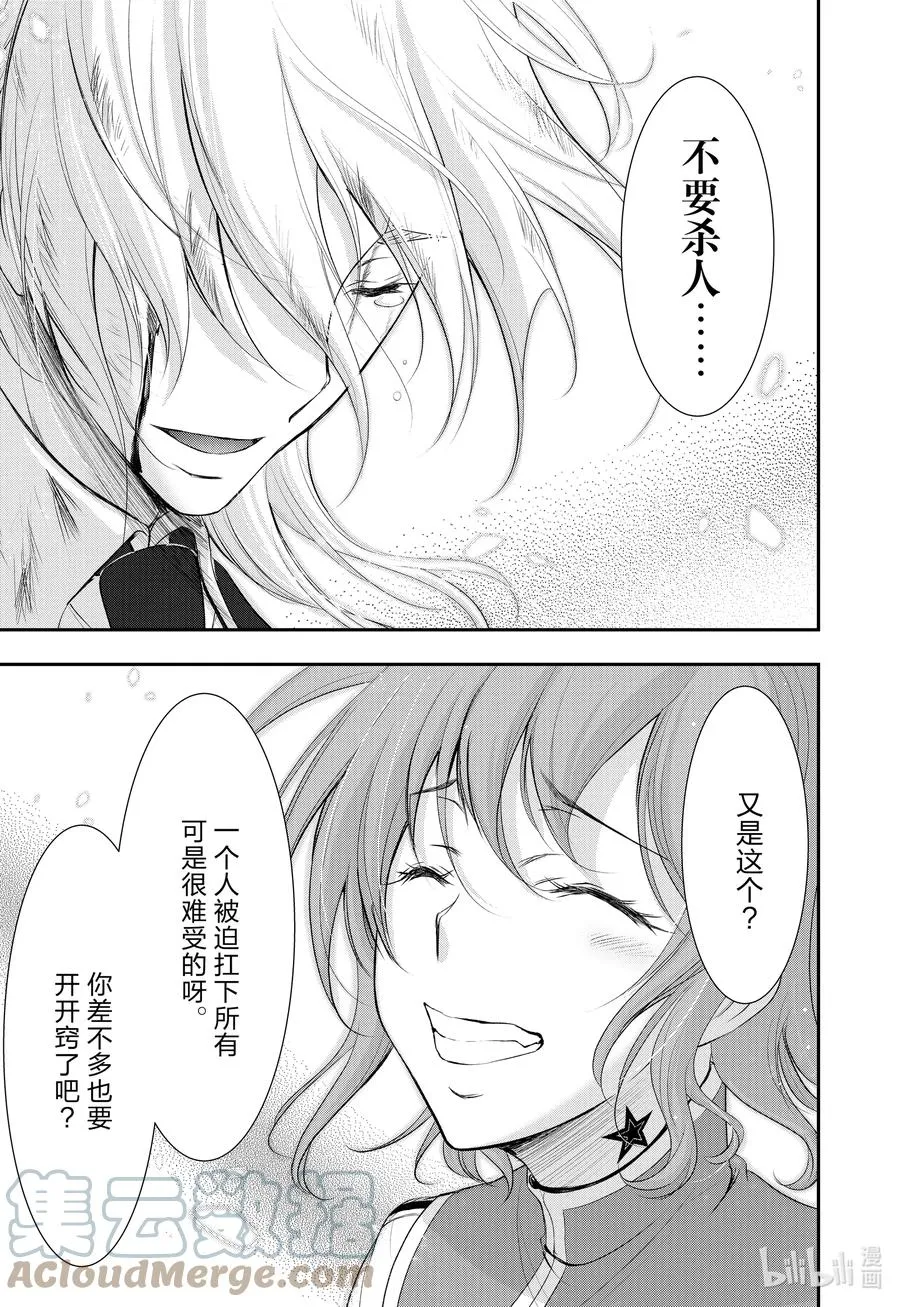 76 公平 第22页