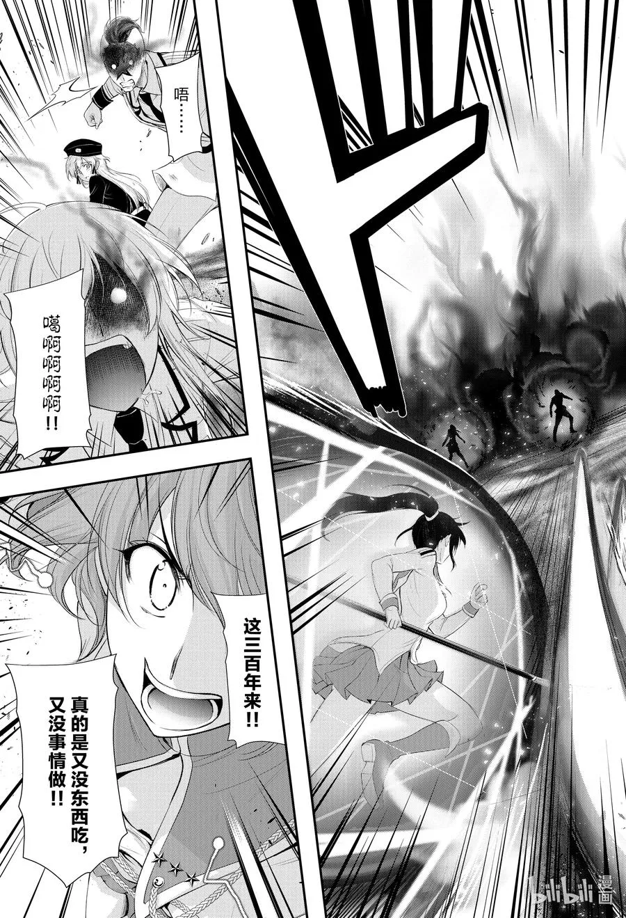 76 公平 第24页