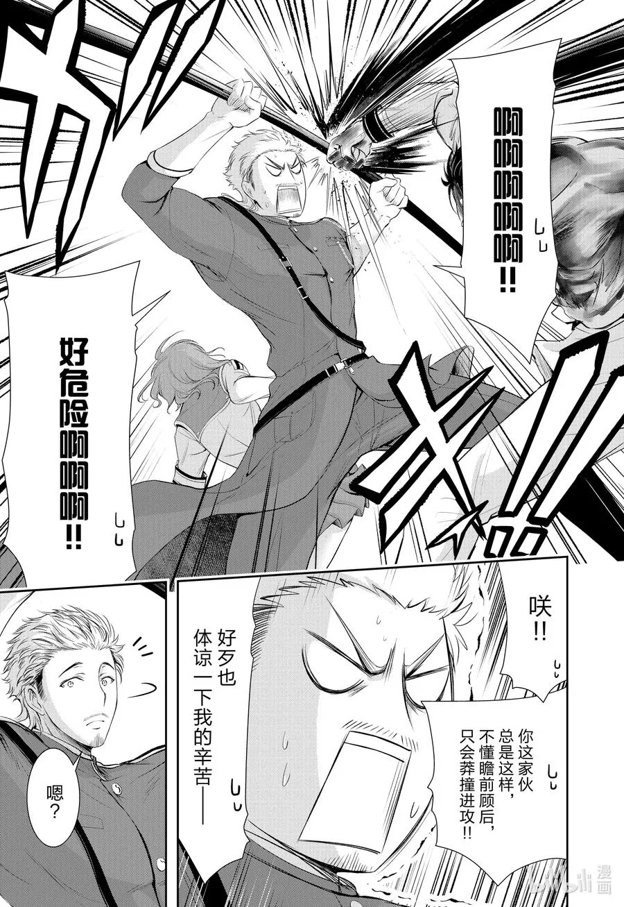 76 公平 第26页