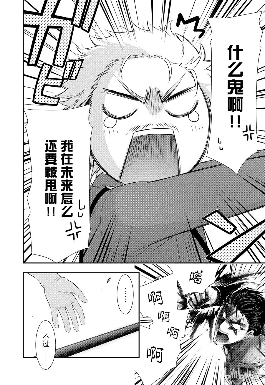 76 公平 第29页