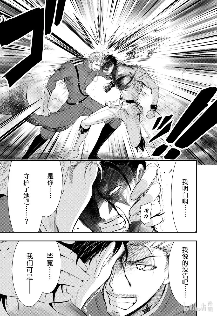 76 公平 第30页