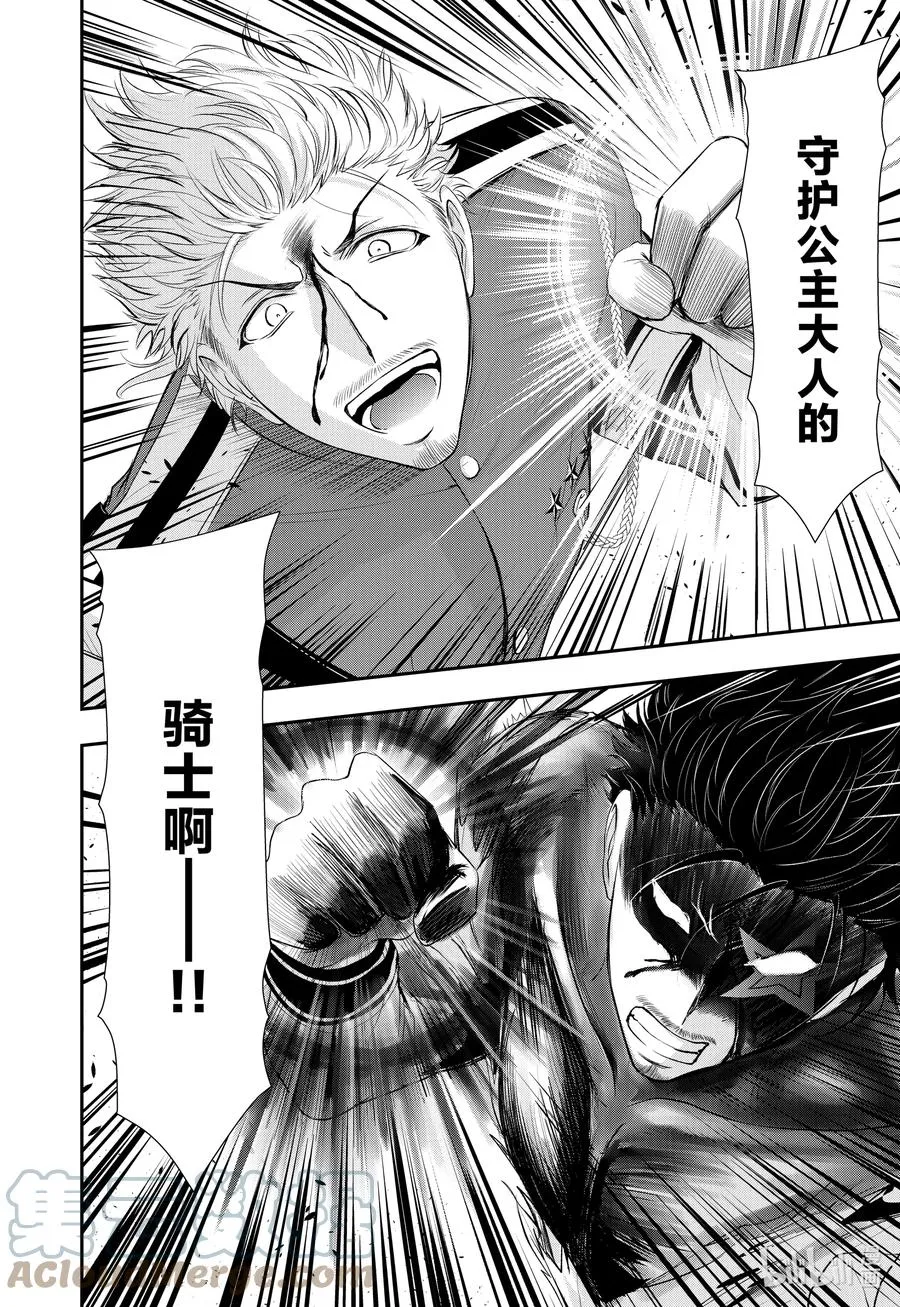 76 公平 第31页