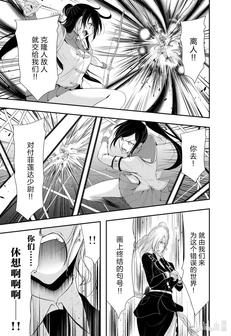 76 公平 第32页