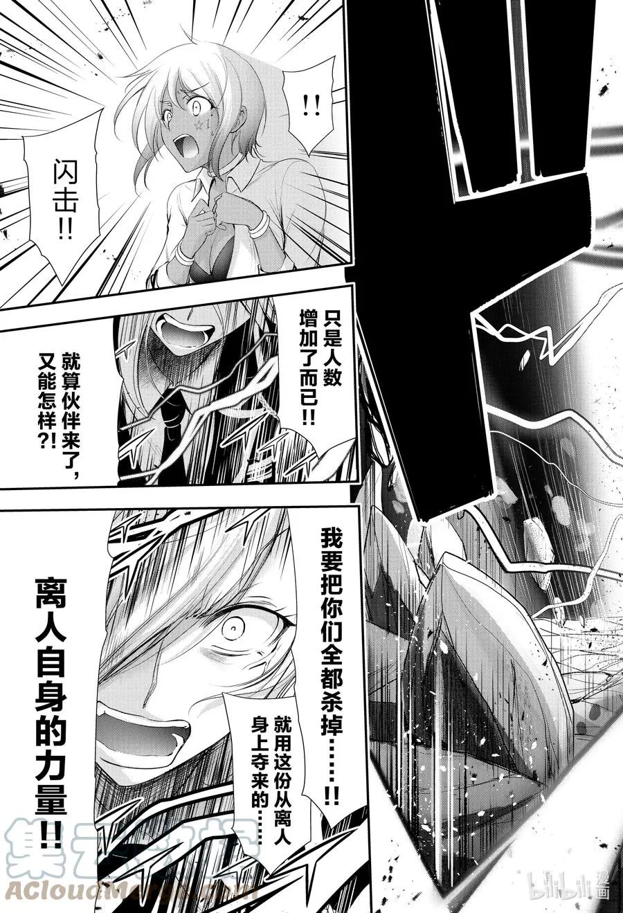 76 公平 第34页