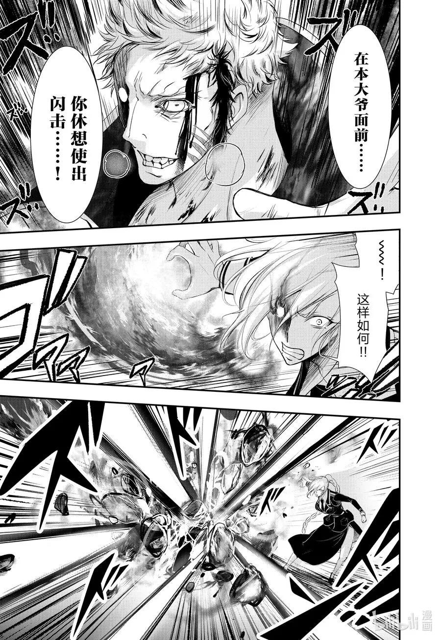 76 公平 第36页