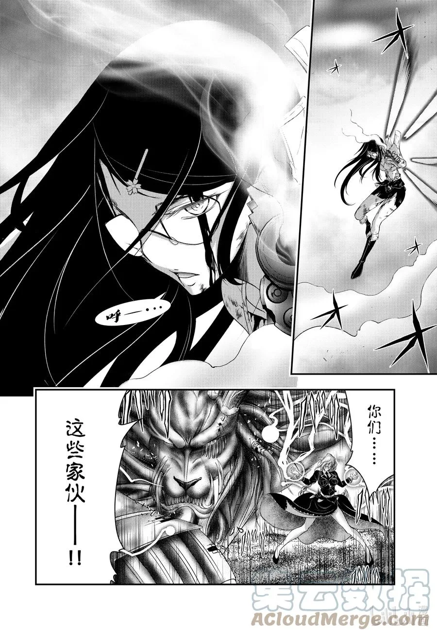 76 公平 第37页