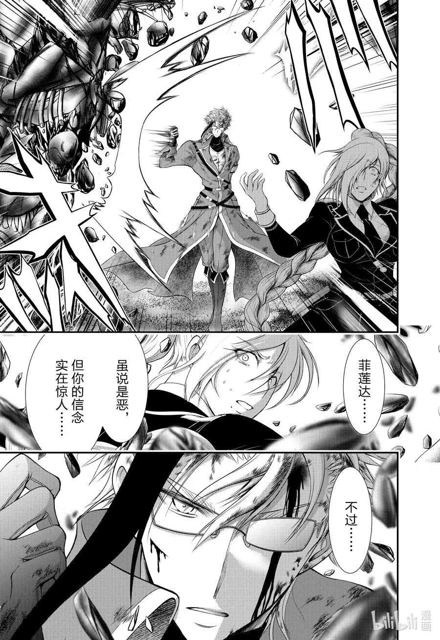 76 公平 第38页