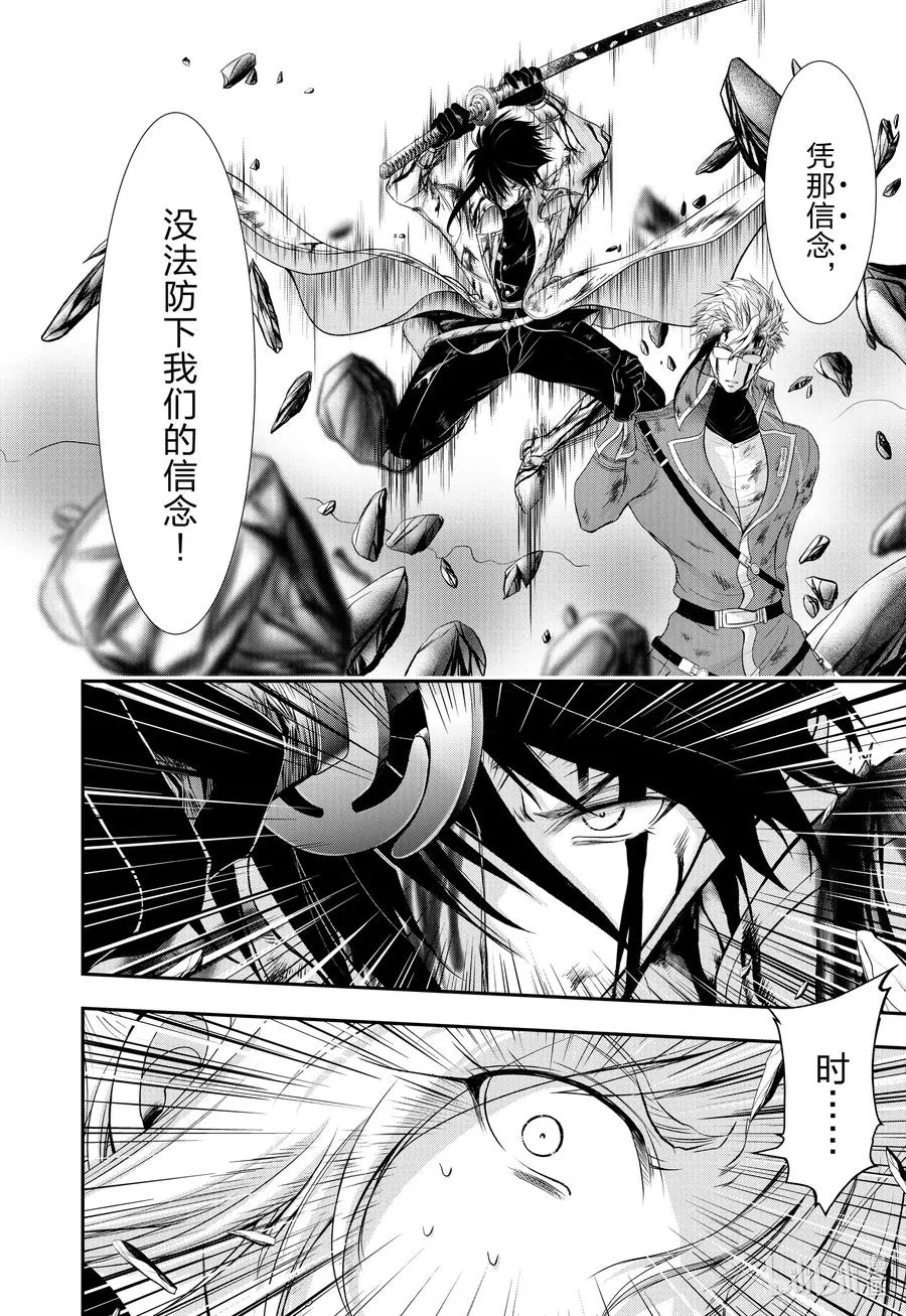 76 公平 第39页