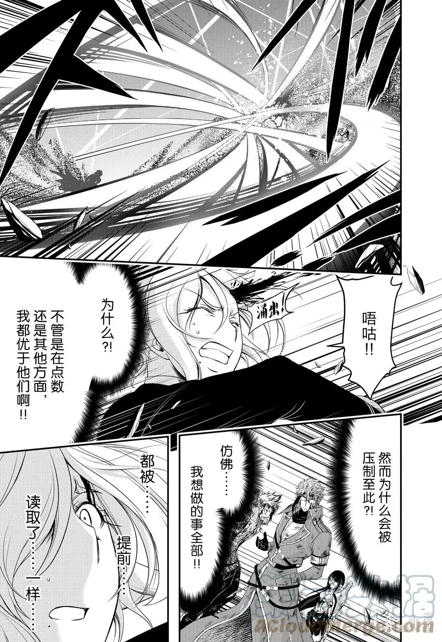 76 公平 第40页