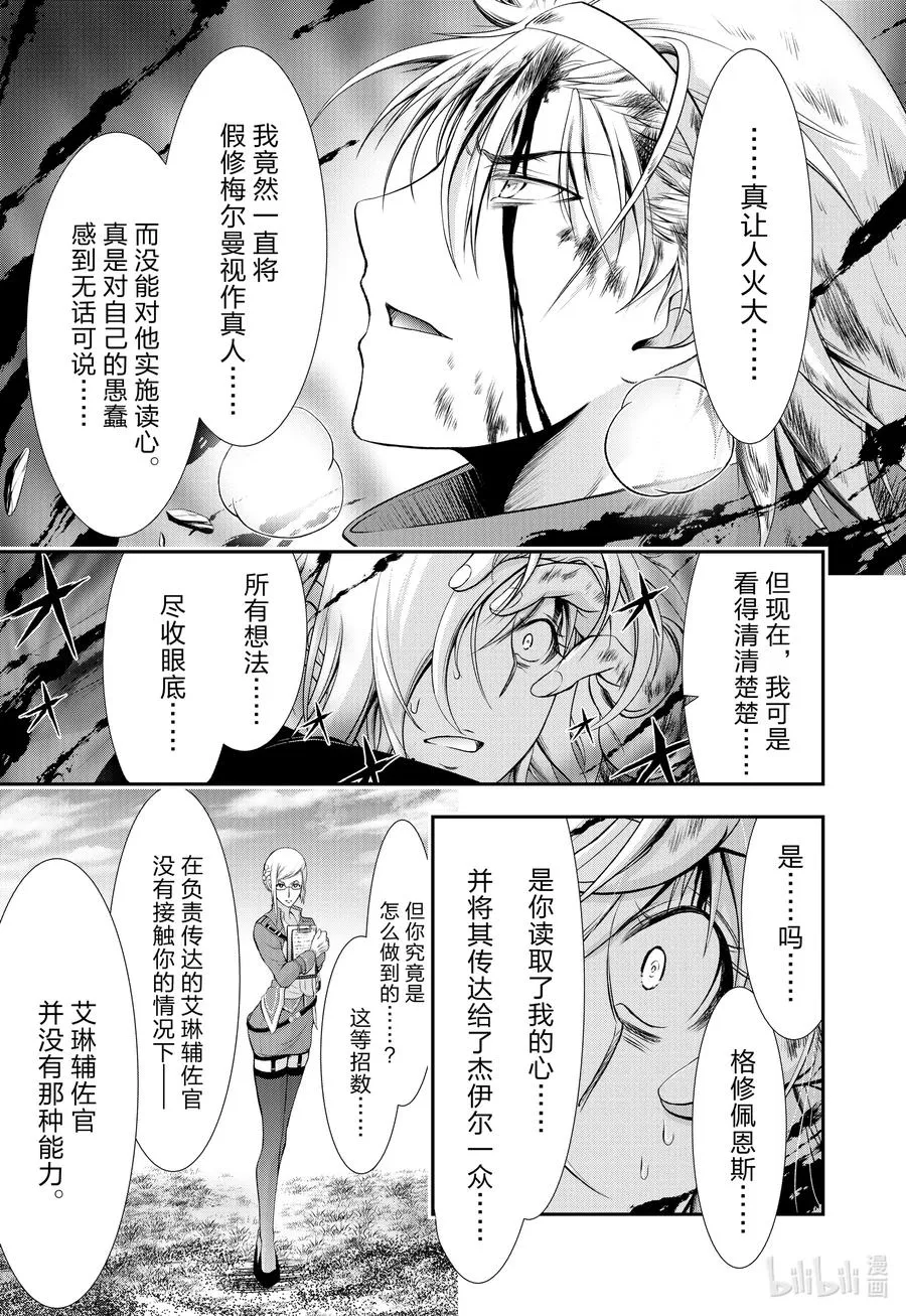 76 公平 第42页
