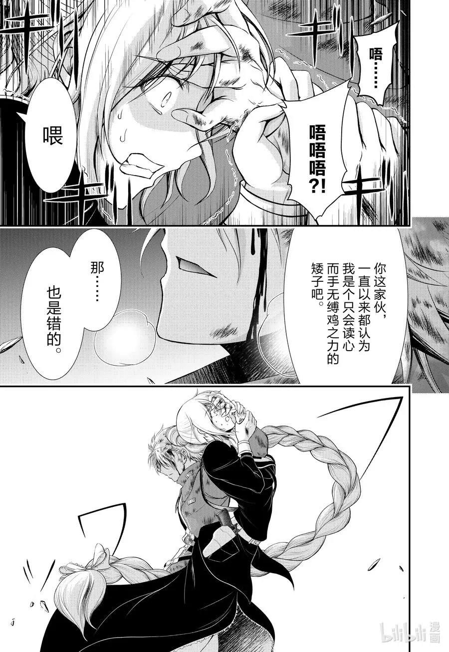 76 公平 第44页