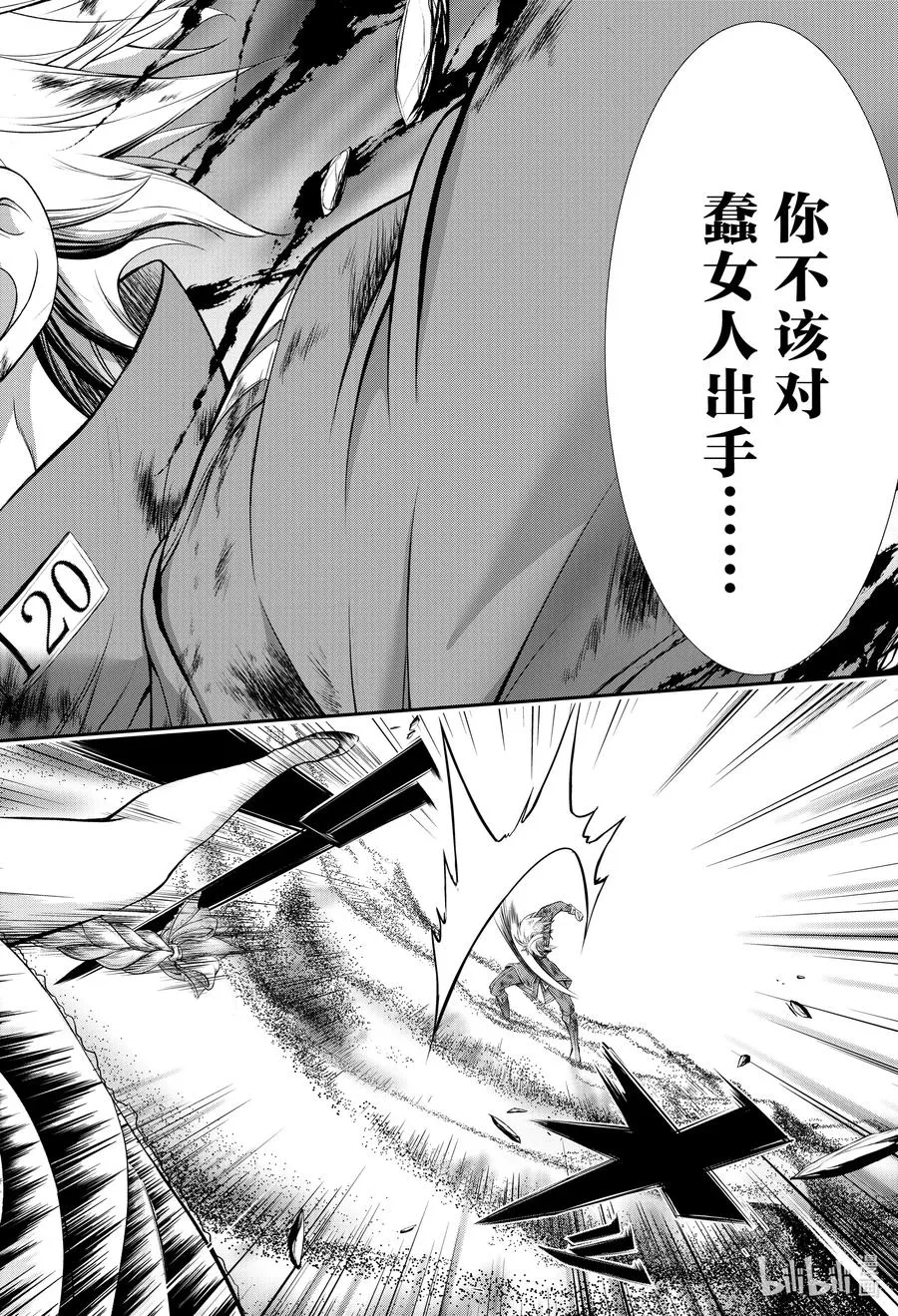 76 公平 第45页