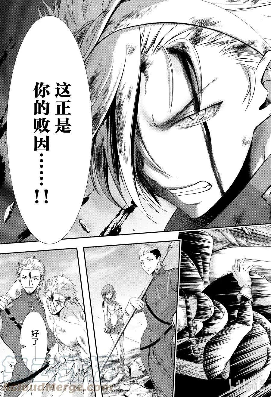 76 公平 第46页