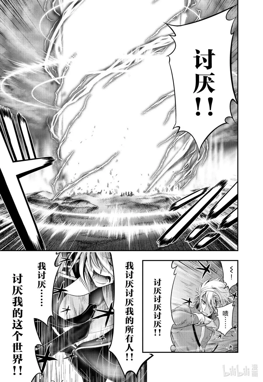 76 公平 第48页