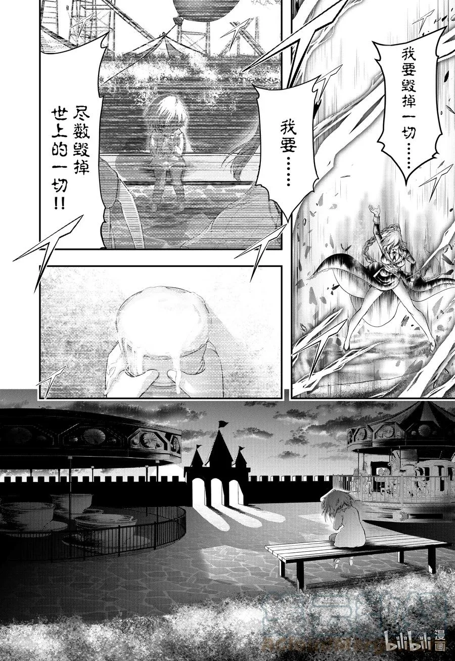 76 公平 第49页