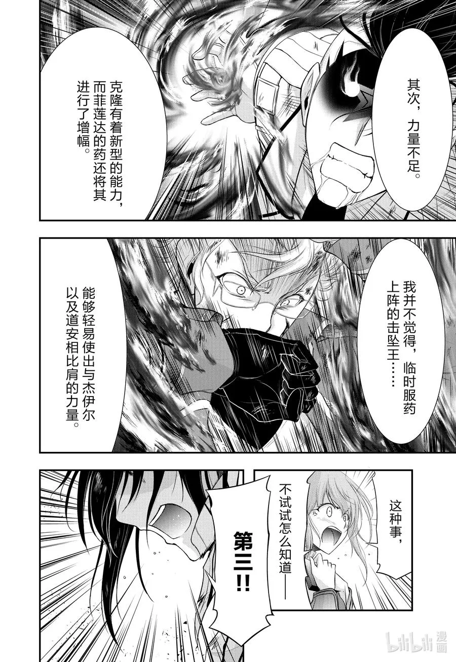 75 绝不言弃 第6页