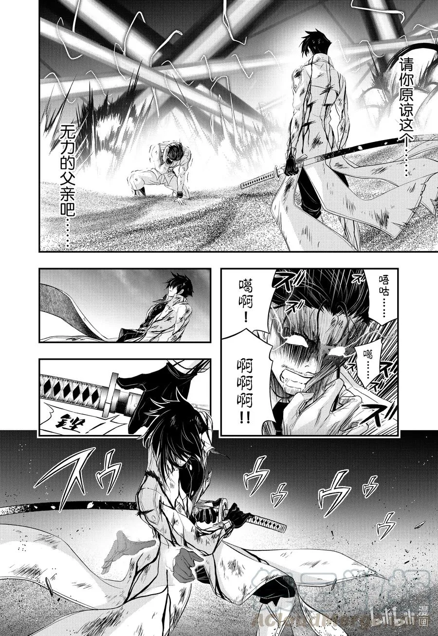 75 绝不言弃 第10页