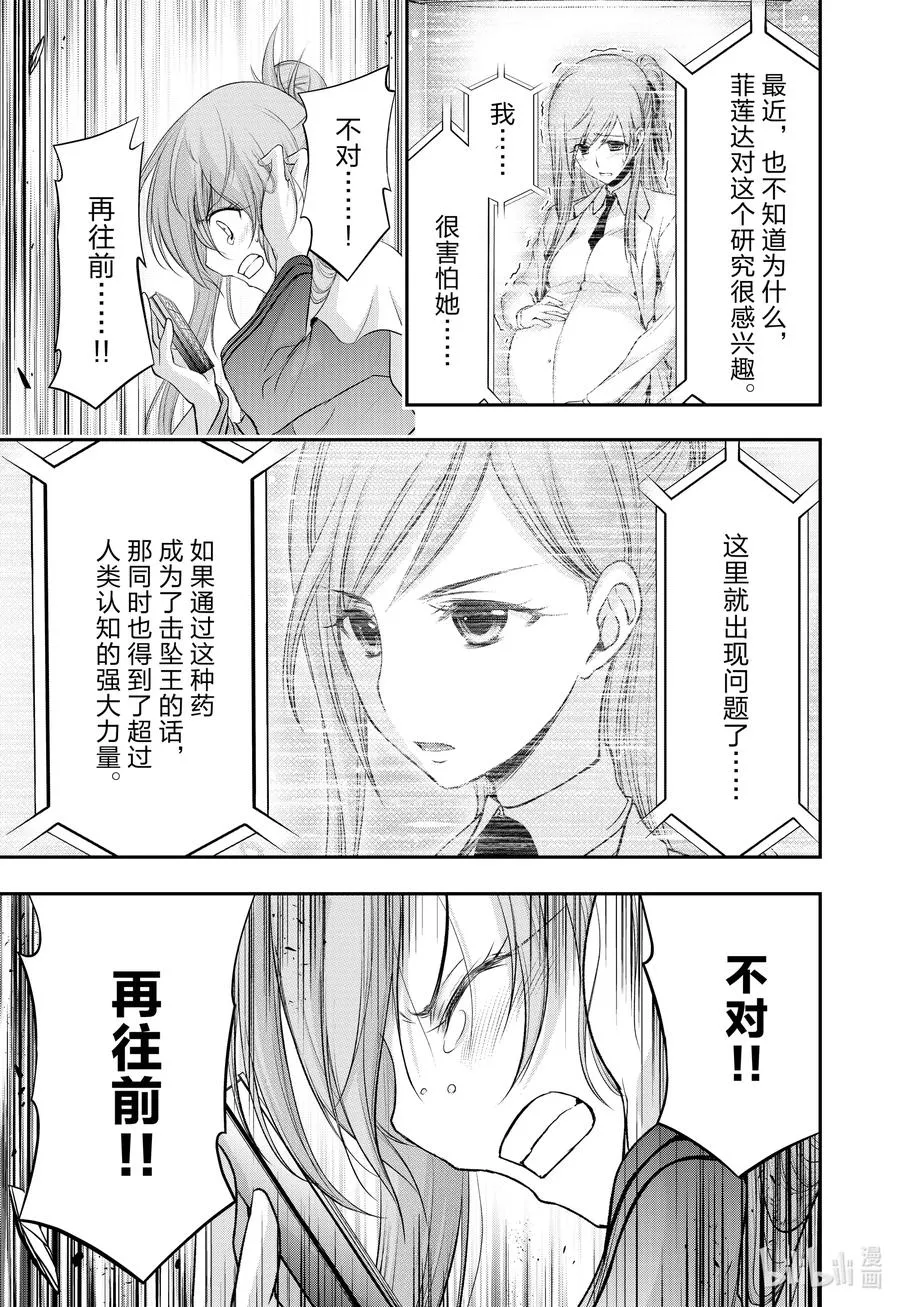 75 绝不言弃 第17页