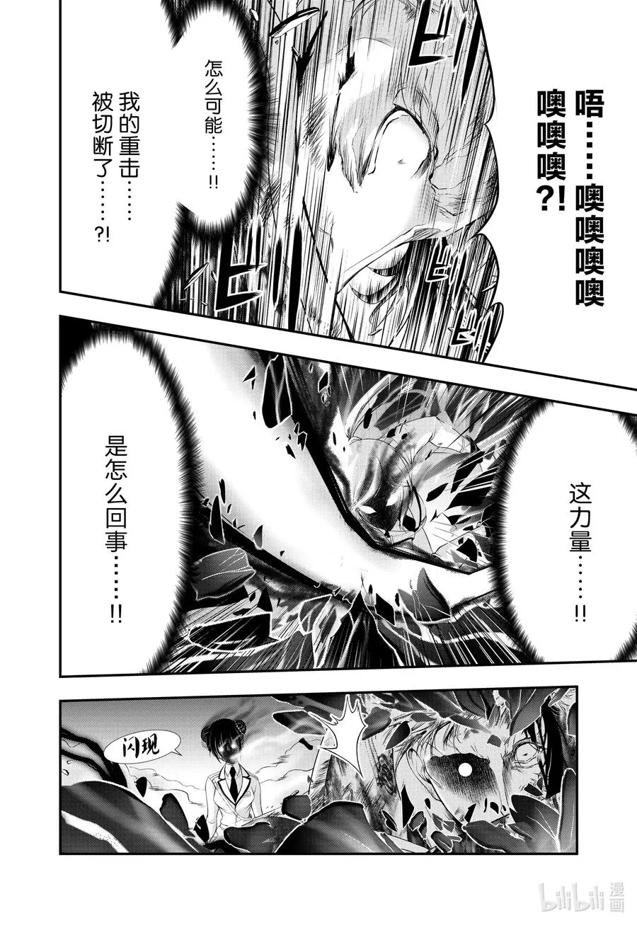 74 玄治 第4页